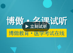 初级护师超级特训班重点内容 妇产科护理学博傲老师考前记